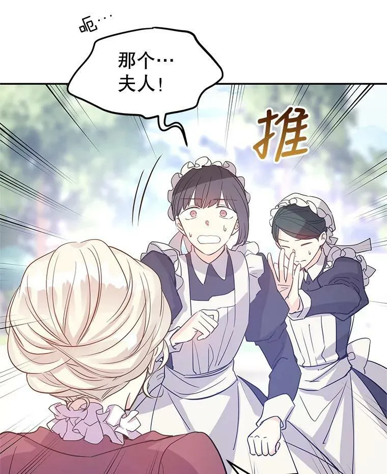 25.夸大的传闻 第47页