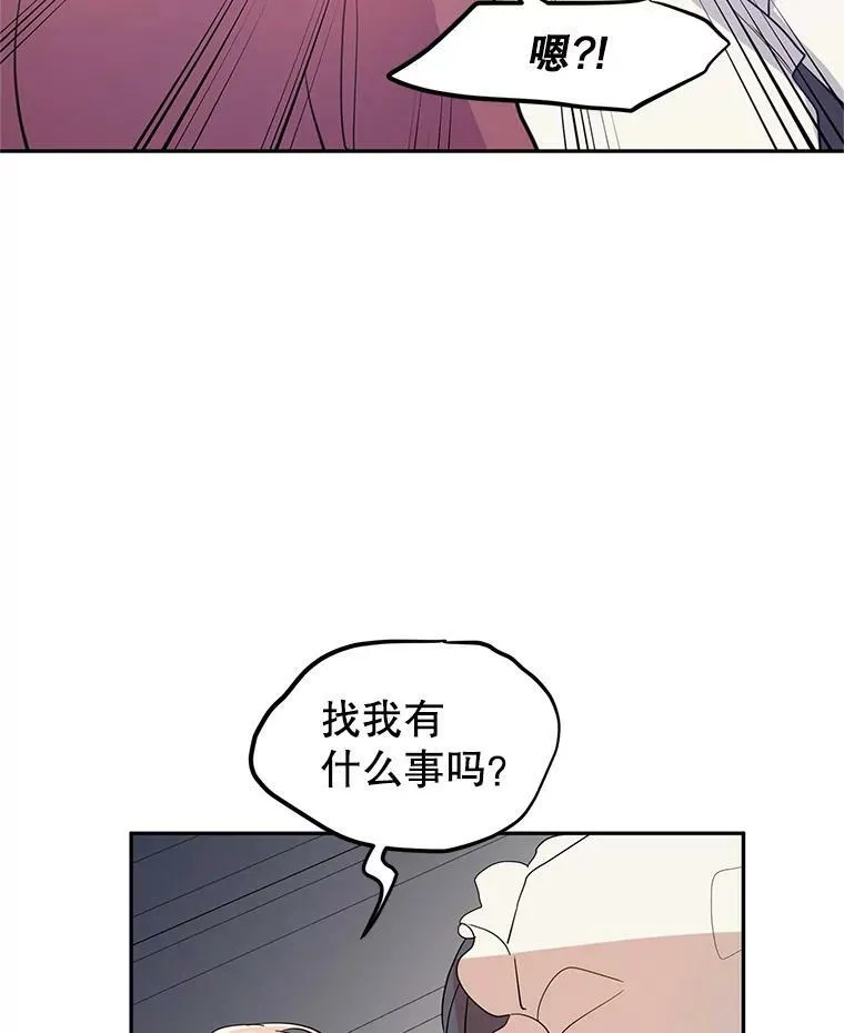 25.夸大的传闻 第48页