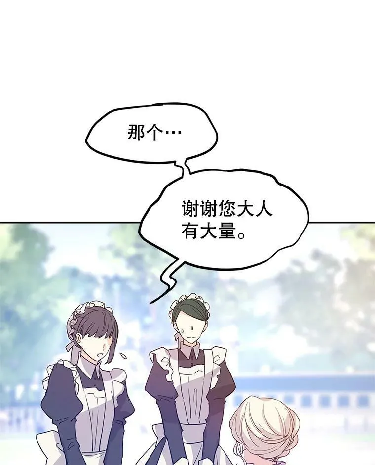 25.夸大的传闻 第50页