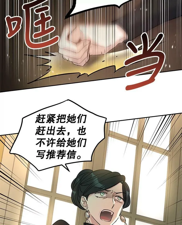 25.夸大的传闻 第53页