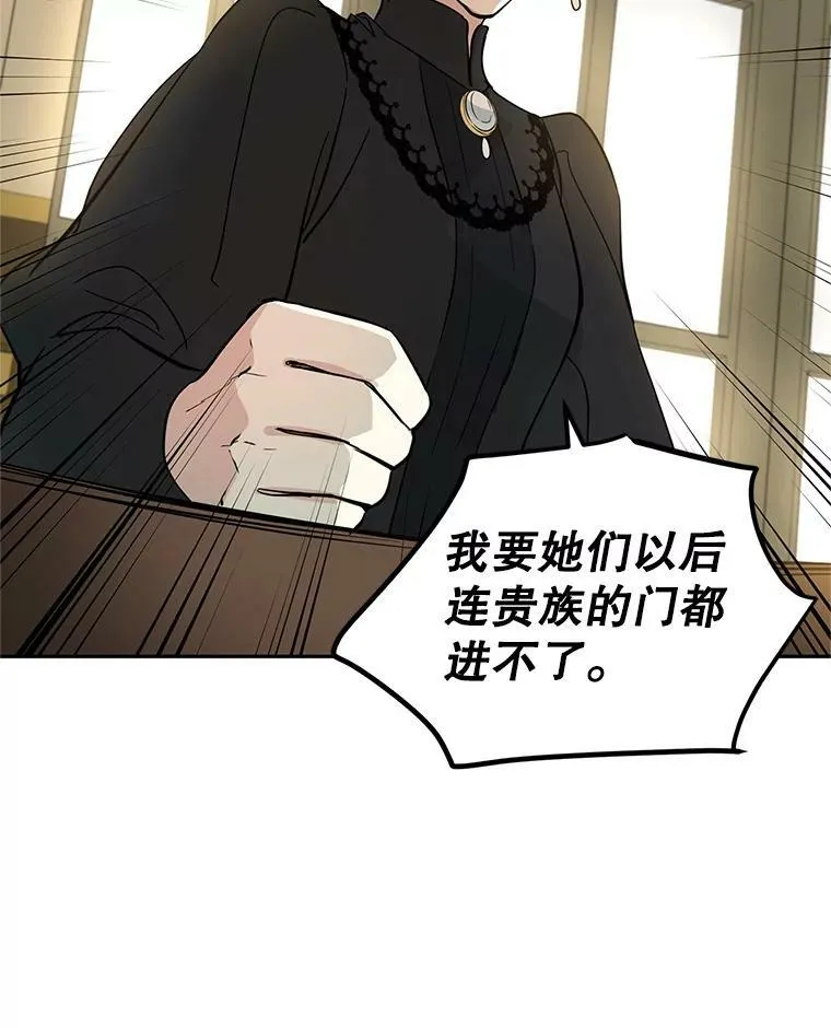25.夸大的传闻 第54页