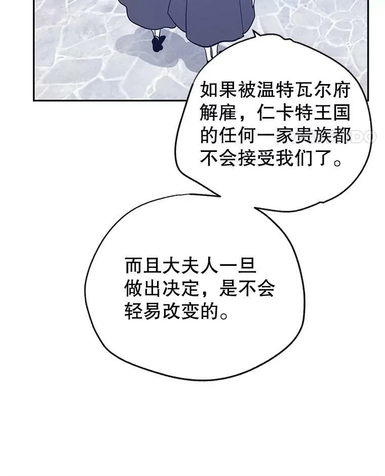25.夸大的传闻 第56页