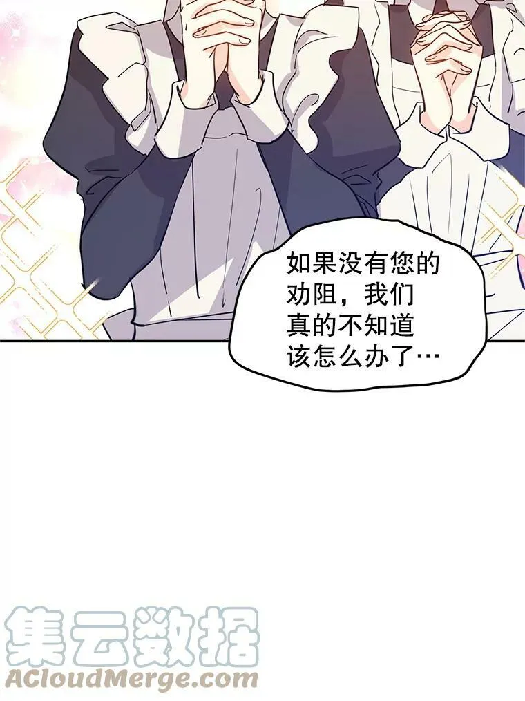 25.夸大的传闻 第58页