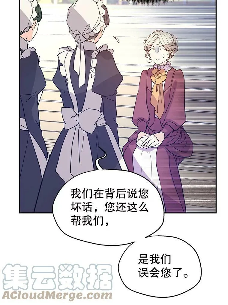 25.夸大的传闻 第61页