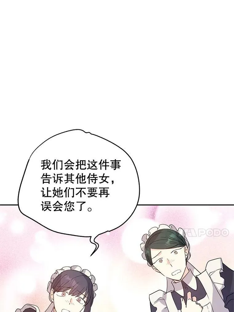 25.夸大的传闻 第62页