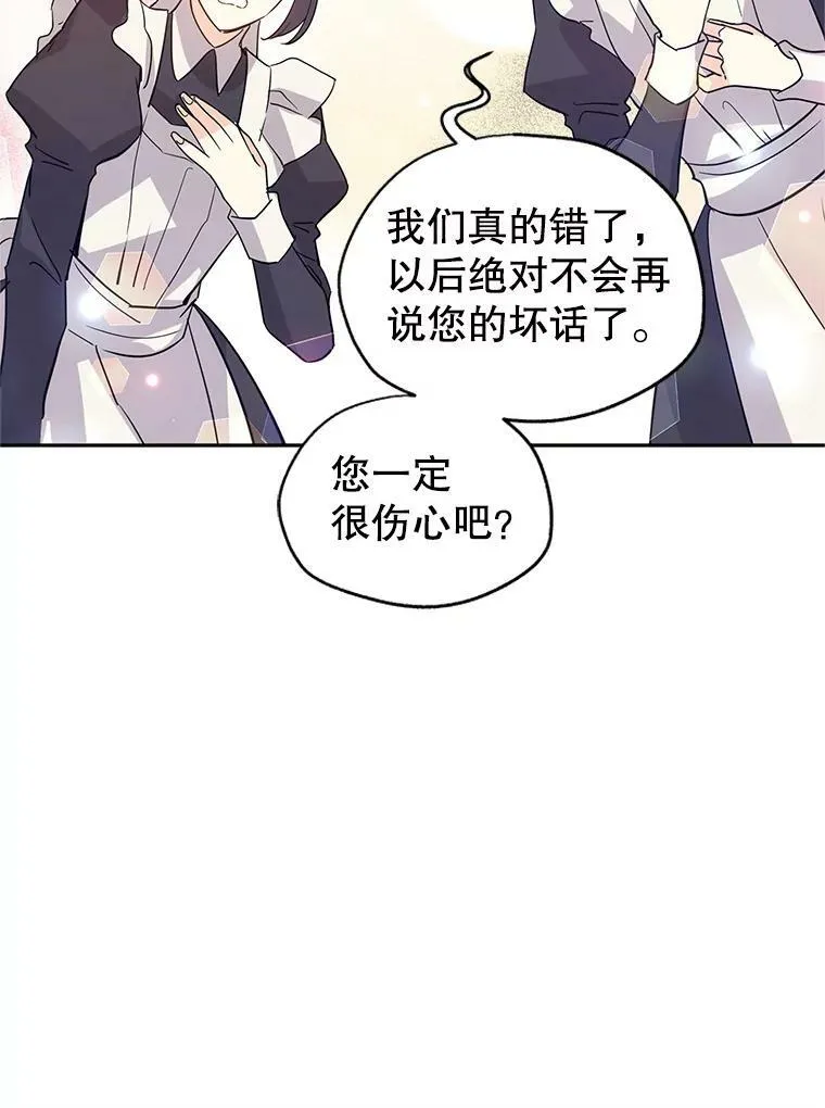 25.夸大的传闻 第63页