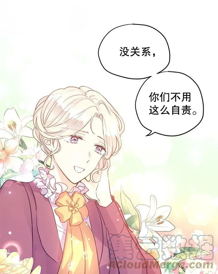 25.夸大的传闻 第64页