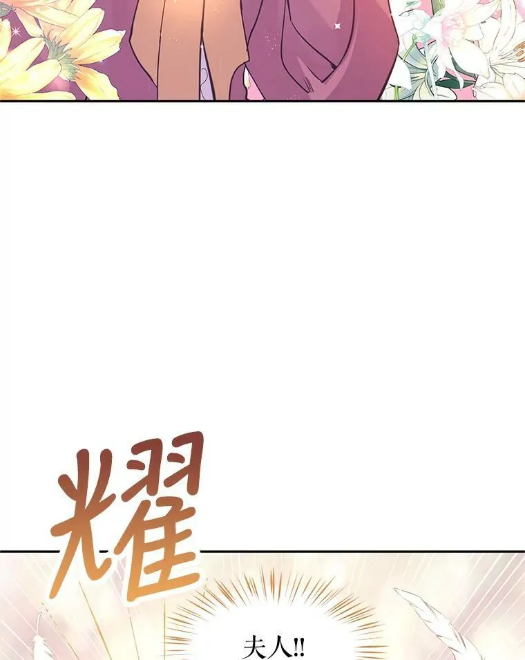 25.夸大的传闻 第65页