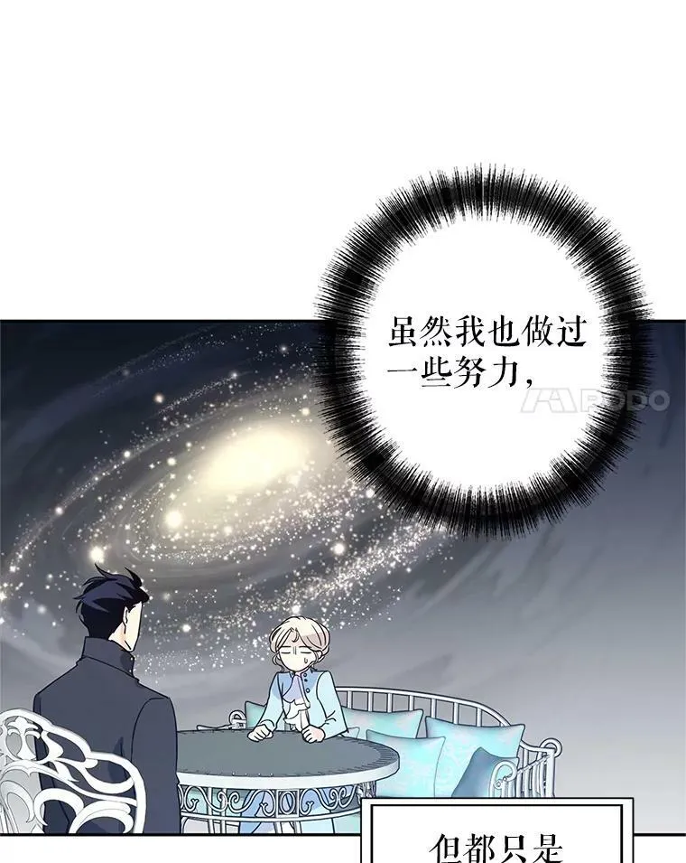 25.夸大的传闻 第69页