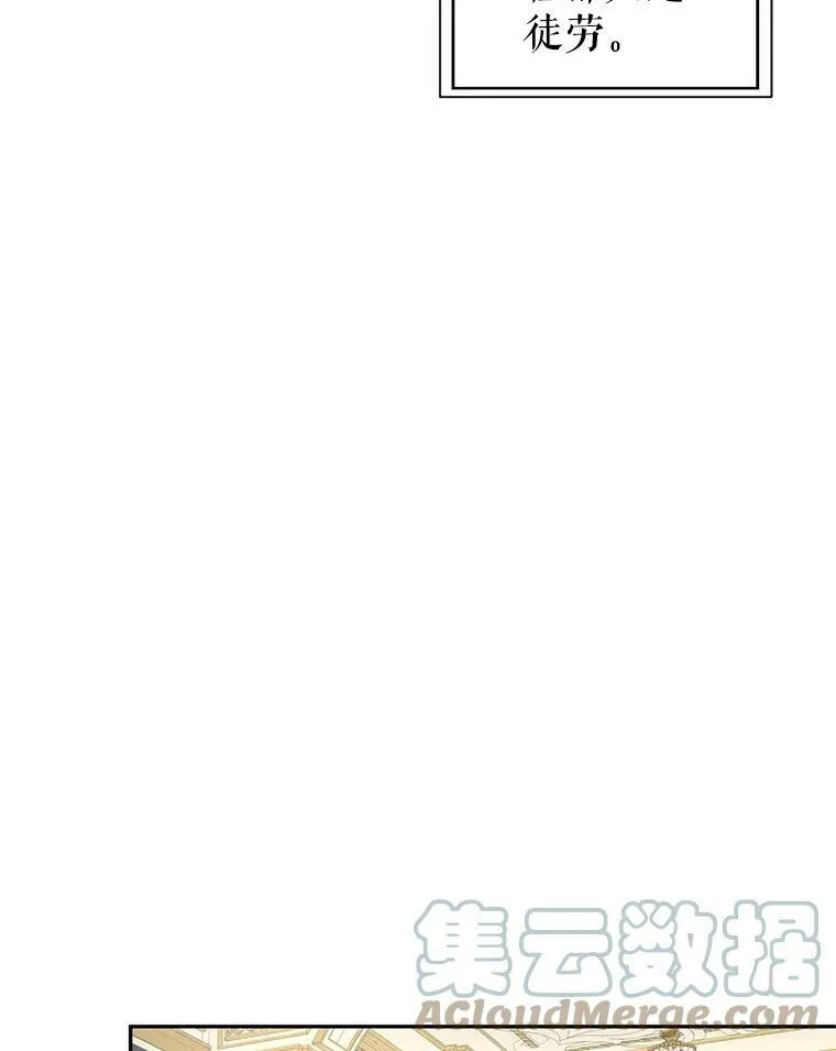 25.夸大的传闻 第70页