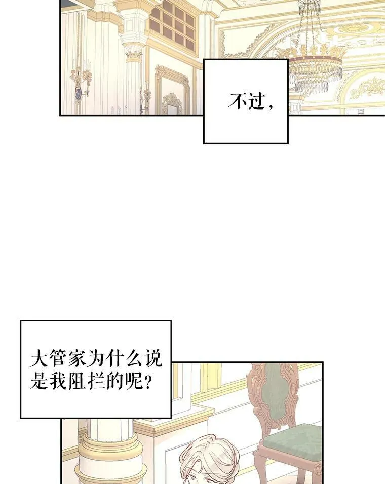 25.夸大的传闻 第71页