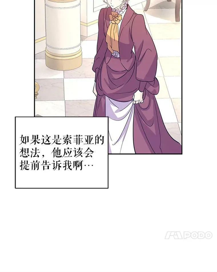 25.夸大的传闻 第72页