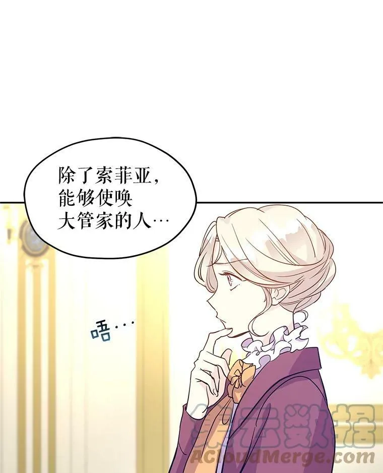 25.夸大的传闻 第73页