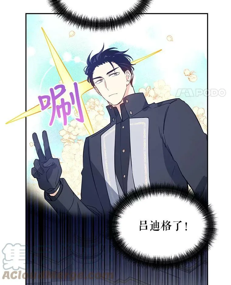 25.夸大的传闻 第76页