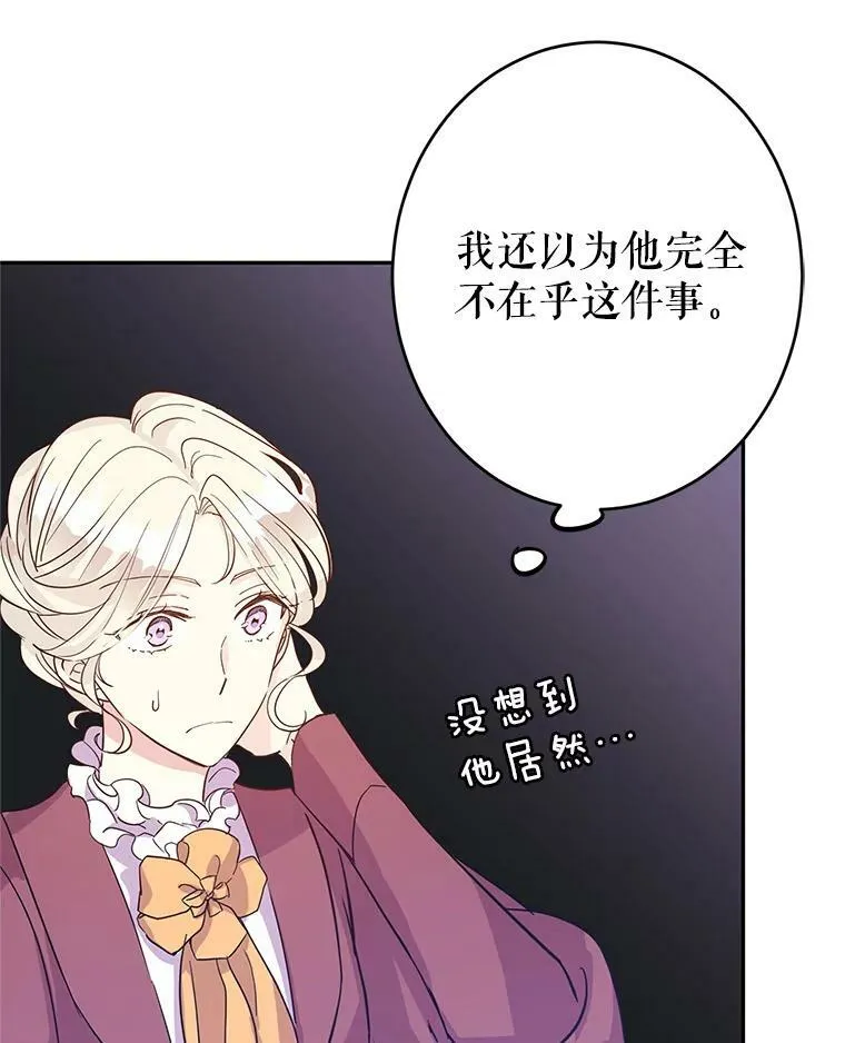 25.夸大的传闻 第78页
