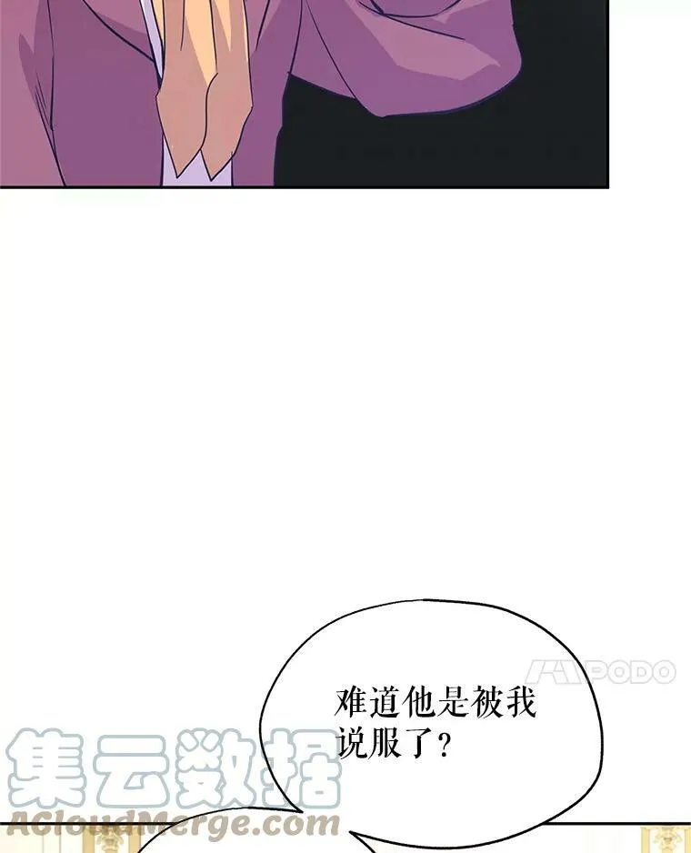 25.夸大的传闻 第79页