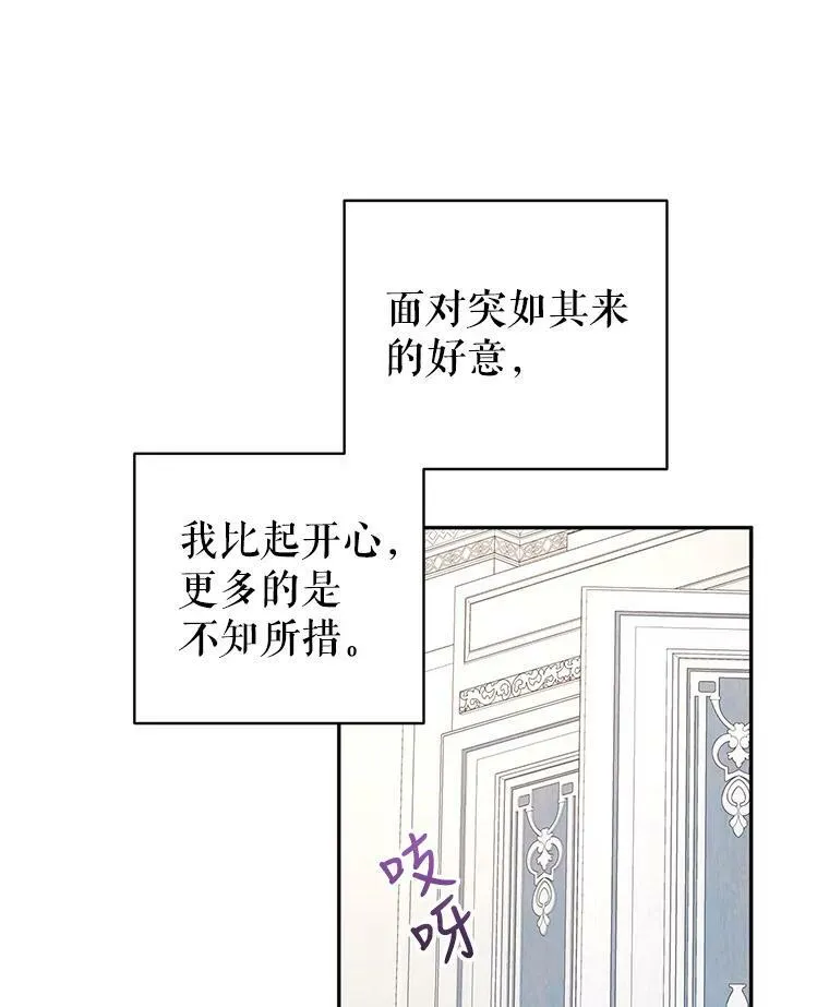 25.夸大的传闻 第81页