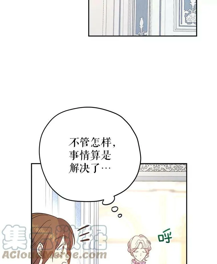 25.夸大的传闻 第82页