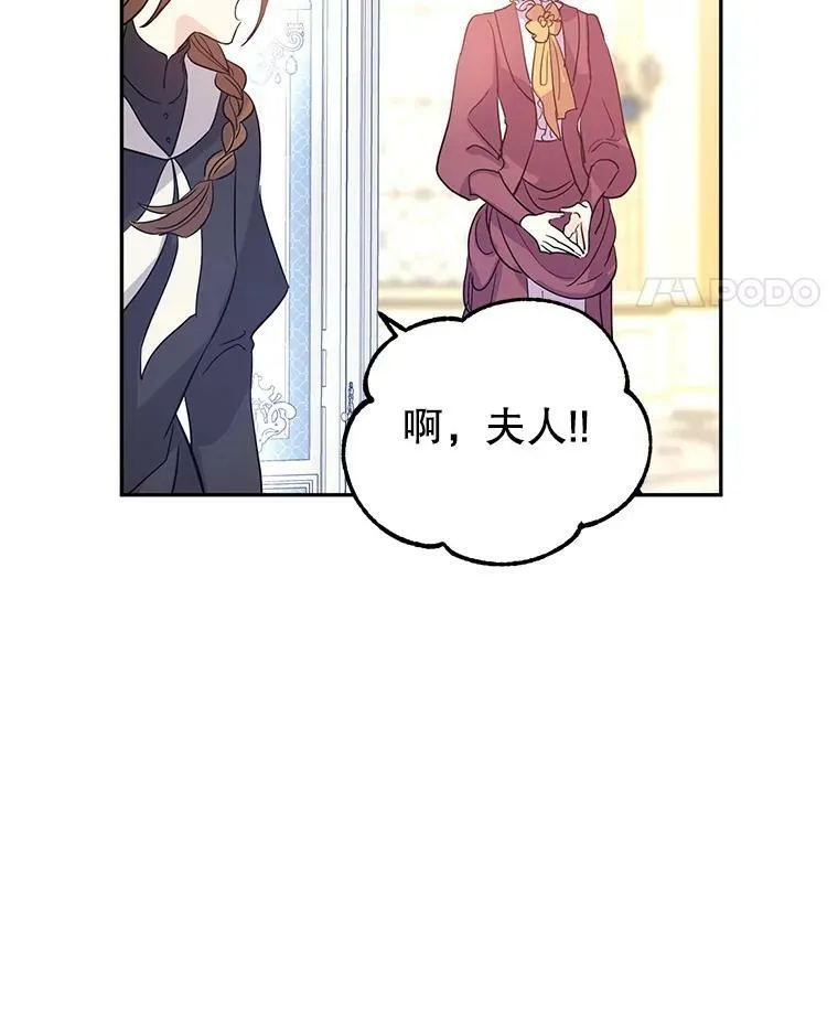 25.夸大的传闻 第83页