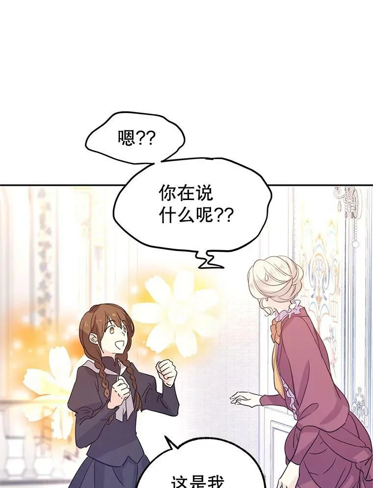 25.夸大的传闻 第87页
