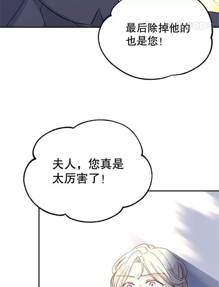 25.夸大的传闻 第90页