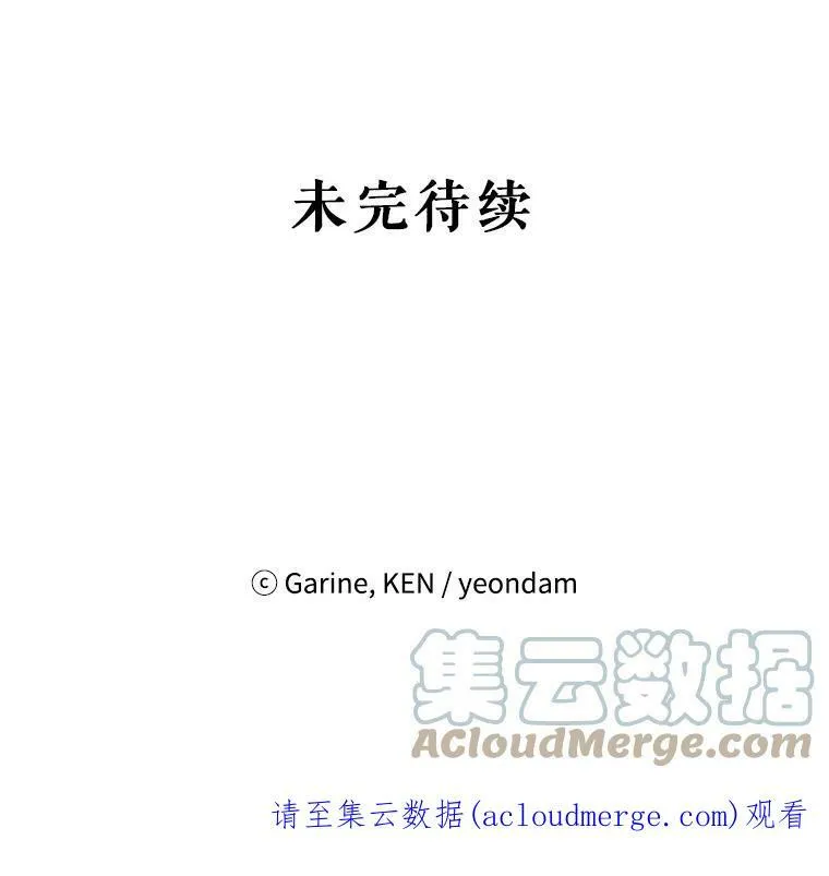 25.夸大的传闻 第94页
