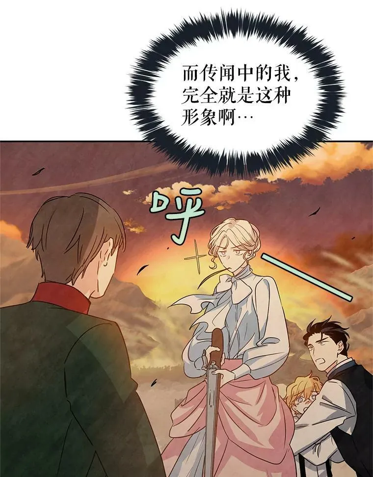 26.令人误会的话 第3页