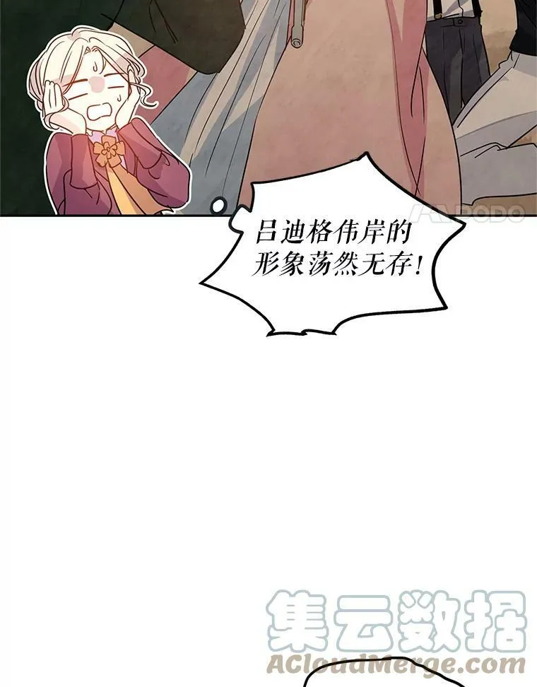 26.令人误会的话 第4页
