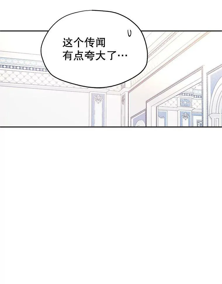 26.令人误会的话 第6页