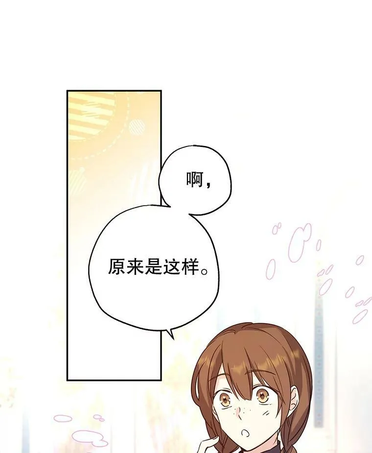 26.令人误会的话 第9页