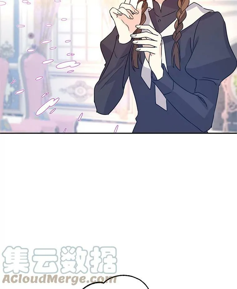 26.令人误会的话 第10页