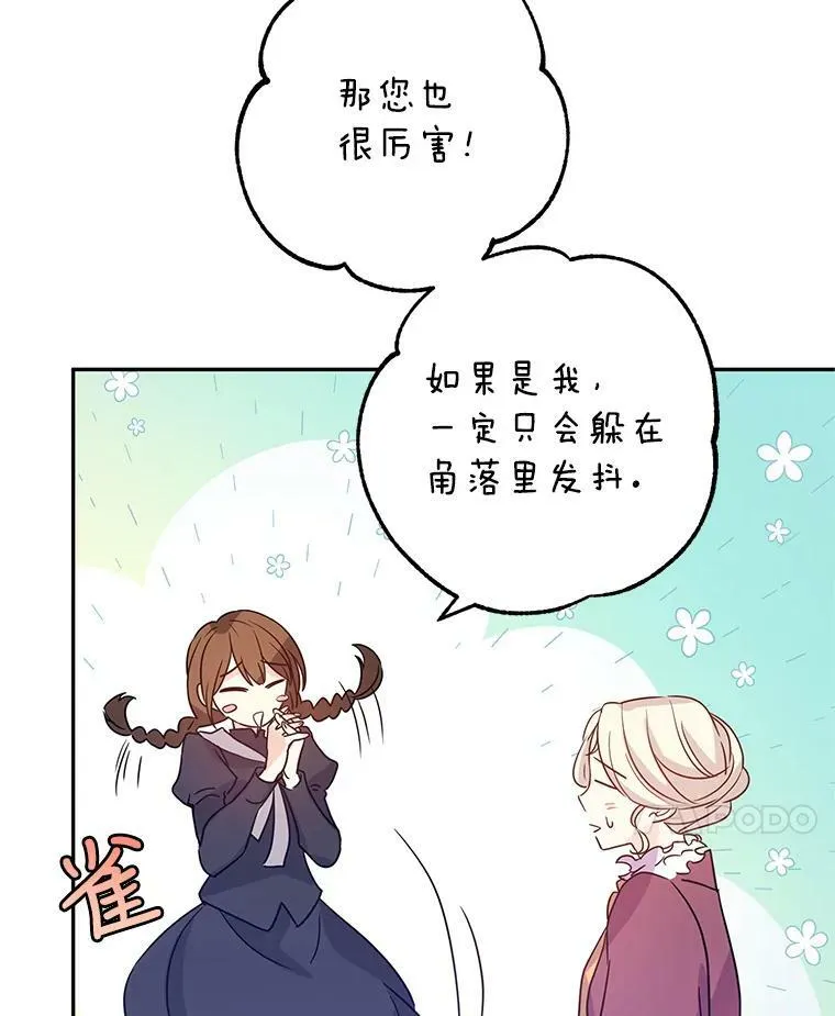 26.令人误会的话 第11页