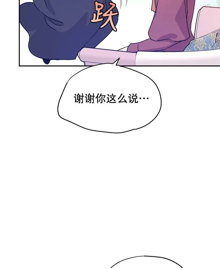 26.令人误会的话 第12页