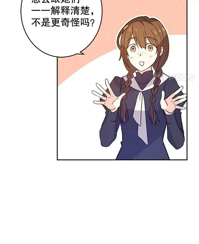 26.令人误会的话 第15页