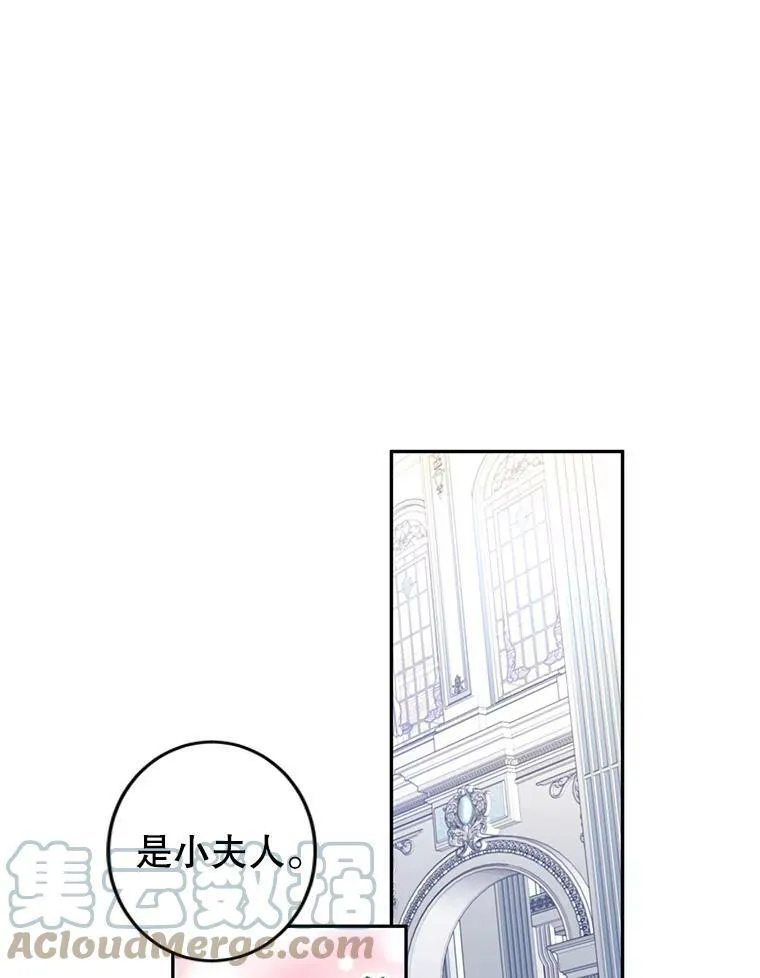 26.令人误会的话 第19页