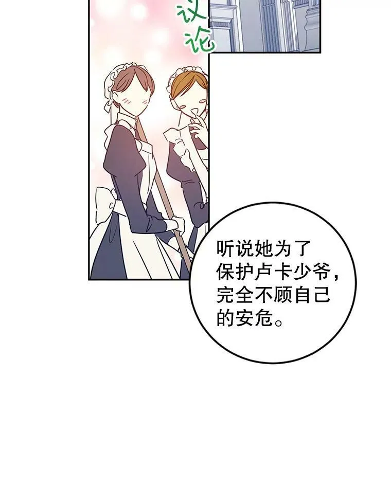 26.令人误会的话 第20页