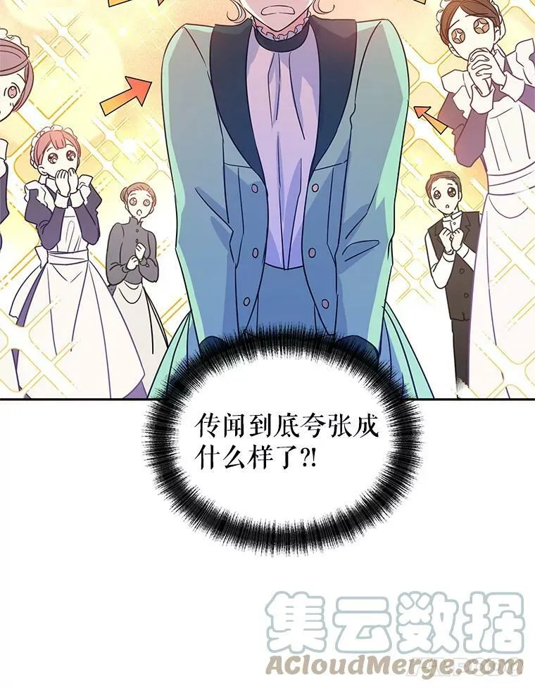 26.令人误会的话 第22页