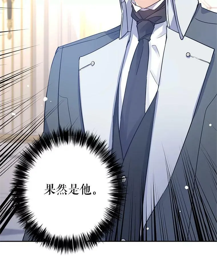 26.令人误会的话 第24页