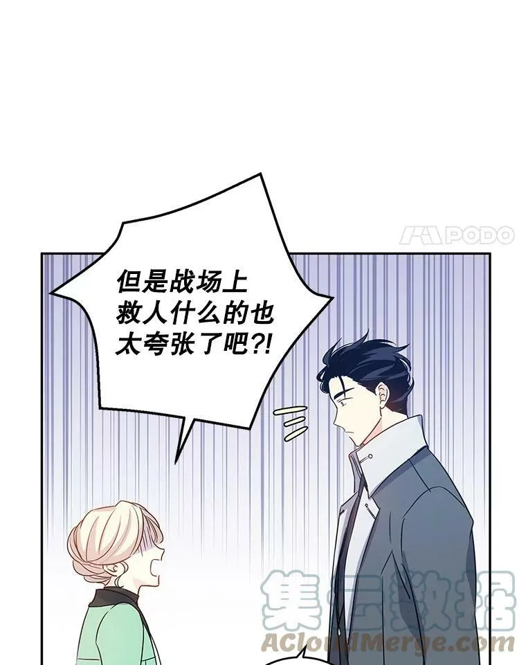 26.令人误会的话 第25页