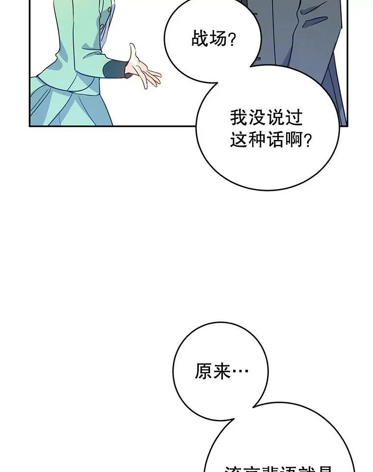 26.令人误会的话 第26页