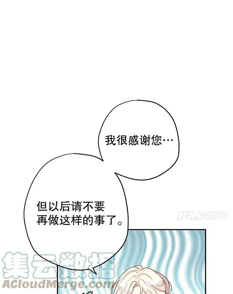 26.令人误会的话 第28页