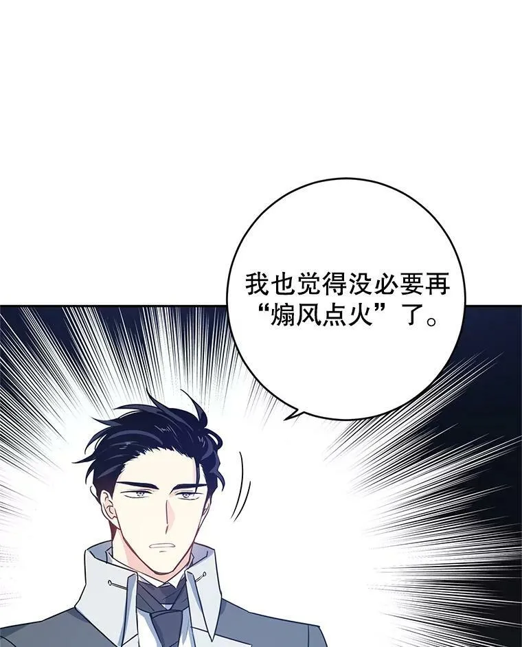 26.令人误会的话 第30页