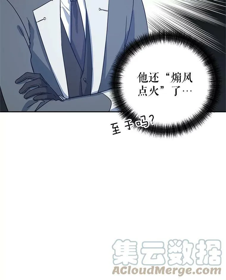 26.令人误会的话 第31页