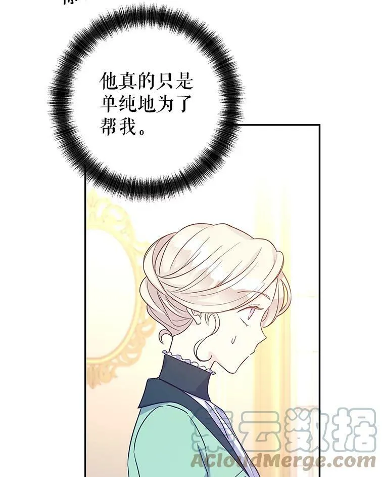 26.令人误会的话 第34页