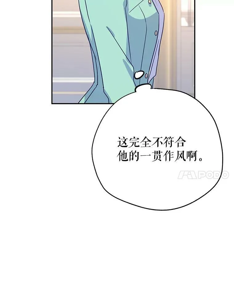 26.令人误会的话 第35页