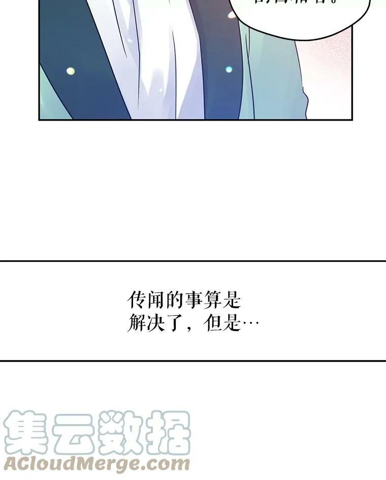 26.令人误会的话 第37页