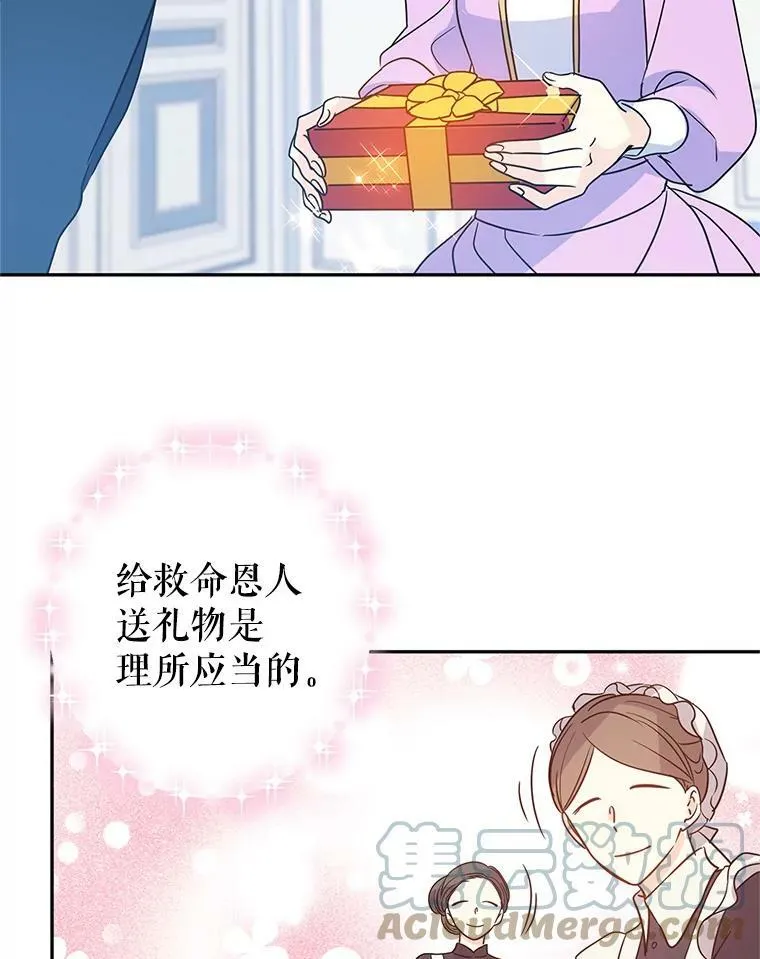 26.令人误会的话 第40页