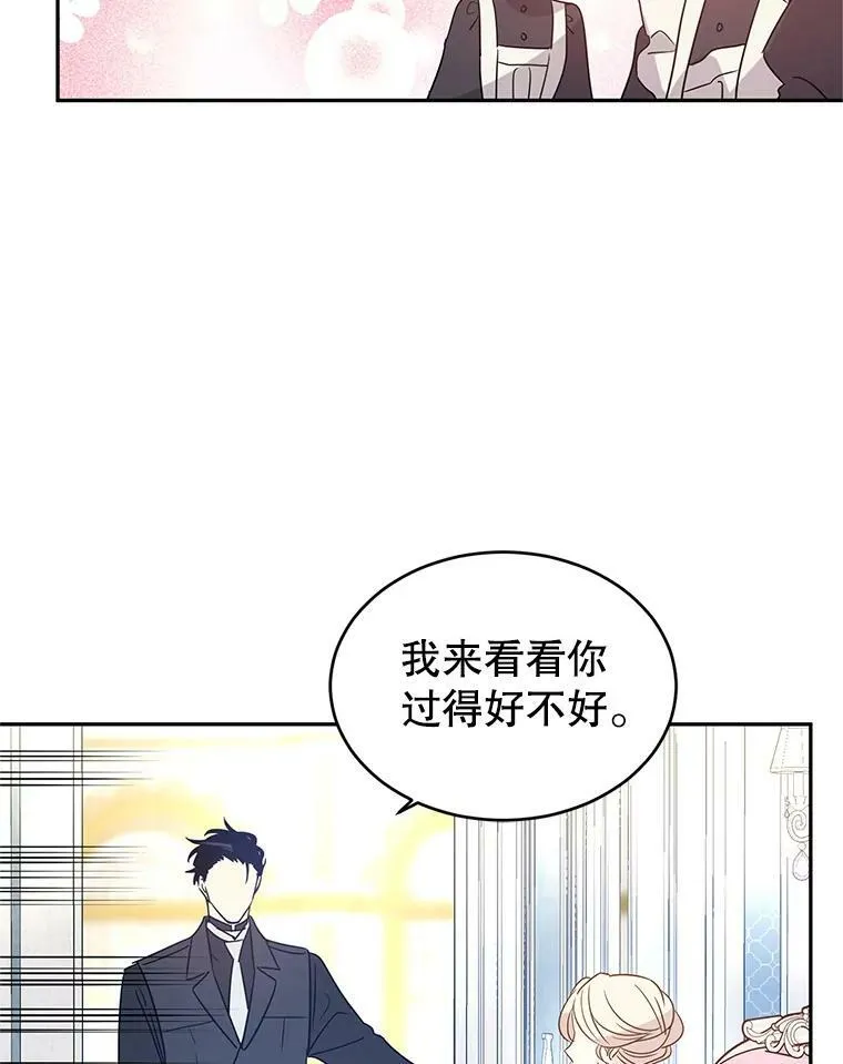 26.令人误会的话 第41页