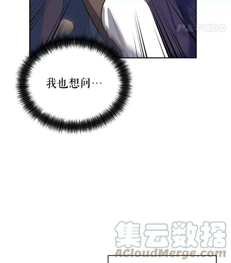 26.令人误会的话 第46页
