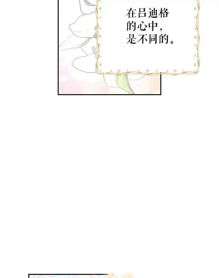 26.令人误会的话 第50页